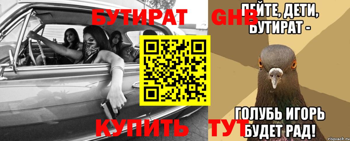 Ростов Великий  Бутират Butirat  Вход с VPN 
