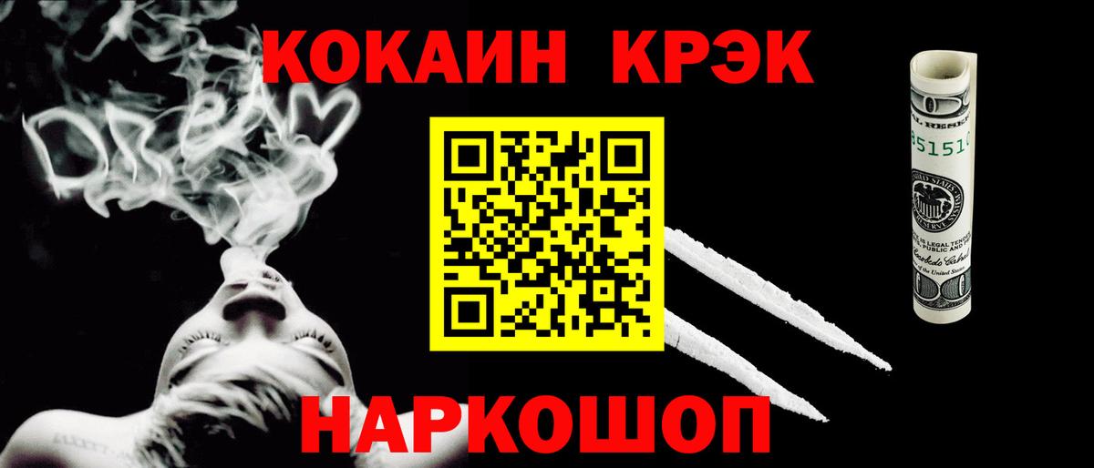 Ростов Великий  COCAIN FishScale  COCAIN 98%  Вход с VPN 