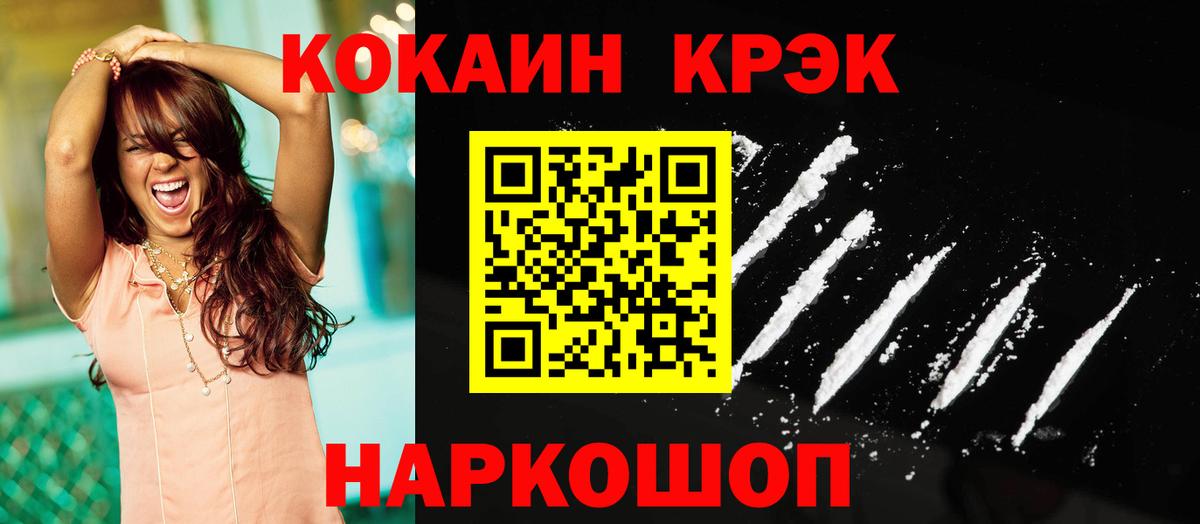 Cocaine 98% Ростов Великий