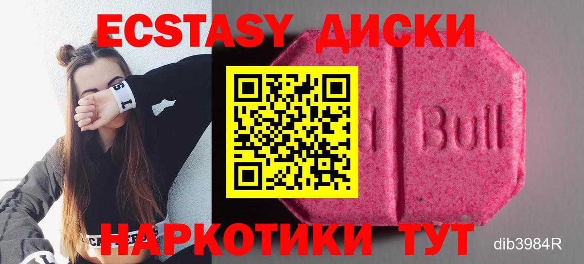 MEGA маркетплейс  ЭКСТАЗИ диски  Ecstasy  наркота  Вход с VPN  Экстази DUBAI  Ростов Великий 