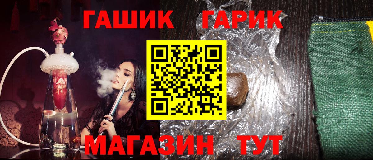 ГАШ AMNESIA HAZE  Гашиш Premium  Ростов Великий  Вход с VPN 