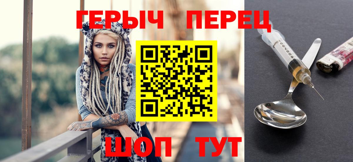 ГЕРОИН Афган  Вход с VPN  Героин  Ростов Великий 
