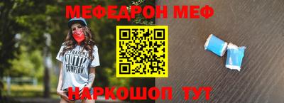 мефедрон VHQ Севастополь