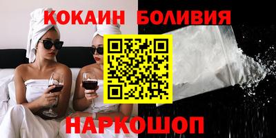 кокаин перу Северобайкальск