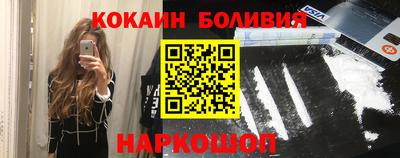 кокаин перу Северобайкальск