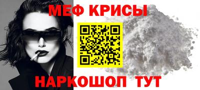 мефедрон VHQ Севастополь