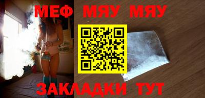 мефедрон VHQ Севастополь