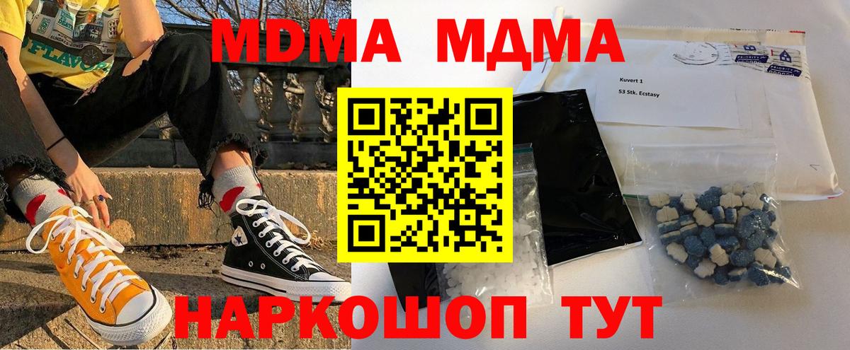 MDMA молли  МДМА молли  Вход с VPN  Ростов Великий 