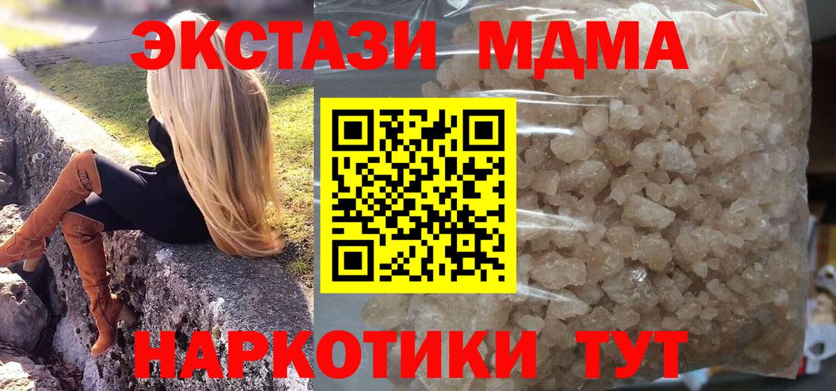MDMA Molly Ростов Великий