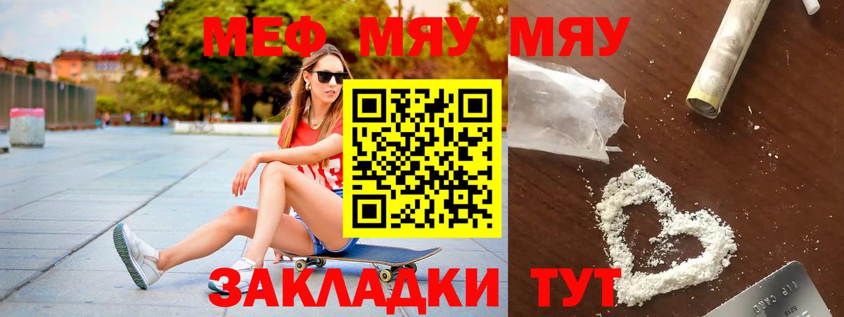 Меф  Ростов Великий