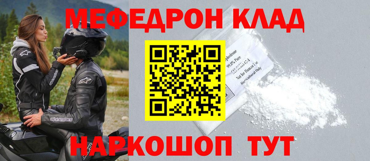 Ростов Великий  Меф  даркнет сайт  МЯУ-МЯУ 4 MMC  МЯУ-МЯУ VHQ  Мефедрон  Вход с VPN 