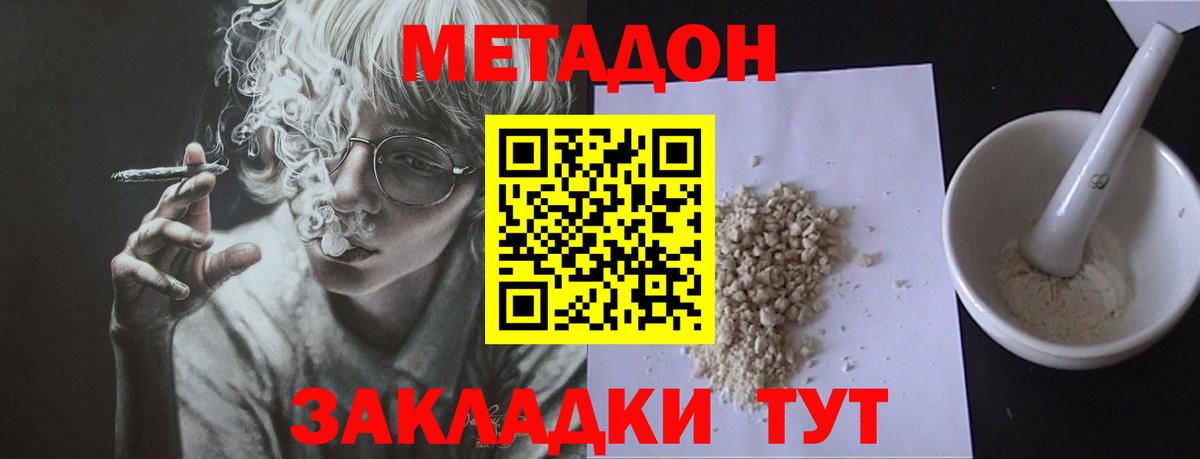 Ростов Великий  МЕТАДОН белоснежный  МЕТАДОН мёд  Вход с VPN 