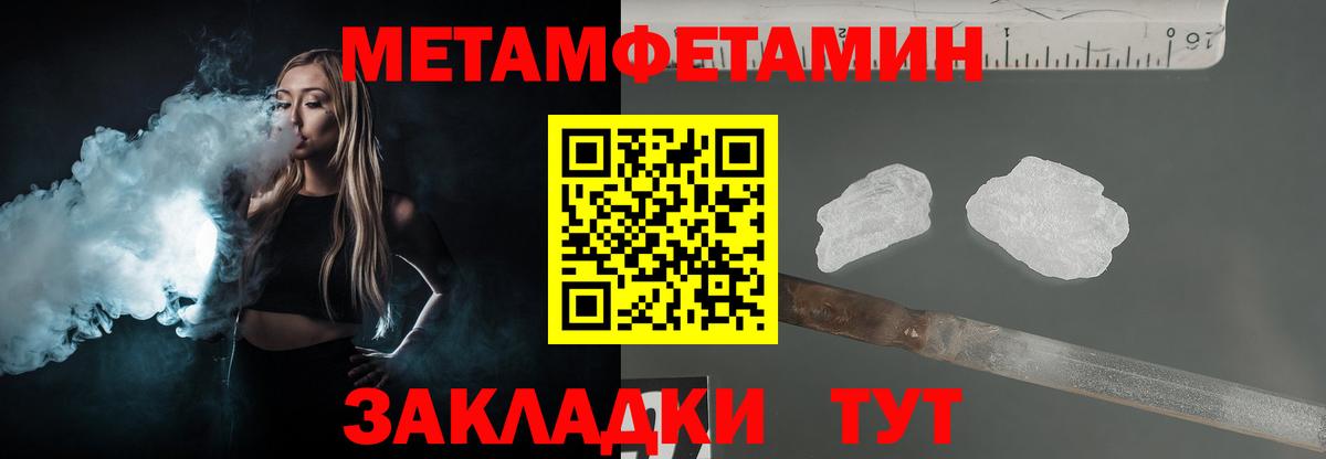 Первитин винт Ростов Великий