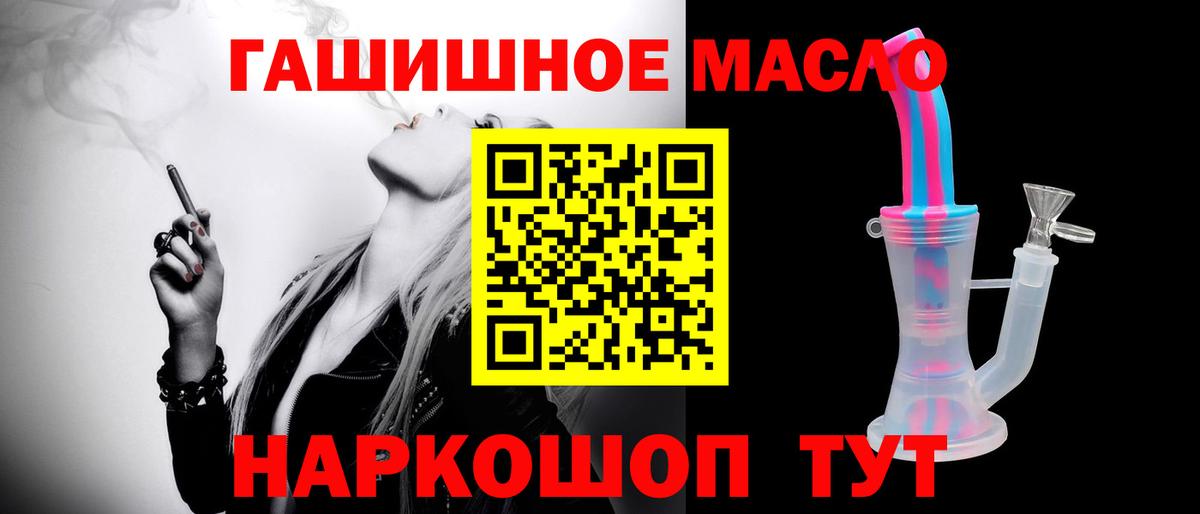 Ростов Великий  Дистиллят ТГК Wax  Вход с VPN  Дистиллят ТГК концентрат 
