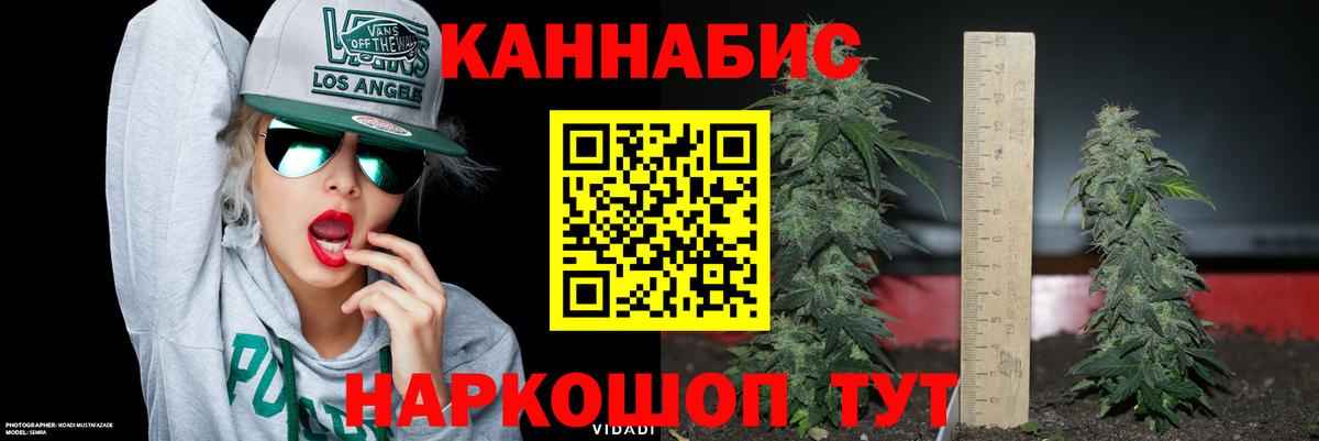 МАРИХУАНА Ganja  Каннабис индика  Вход с VPN  Конопля White Widow  Ростов Великий  Конопля LSD WEED 